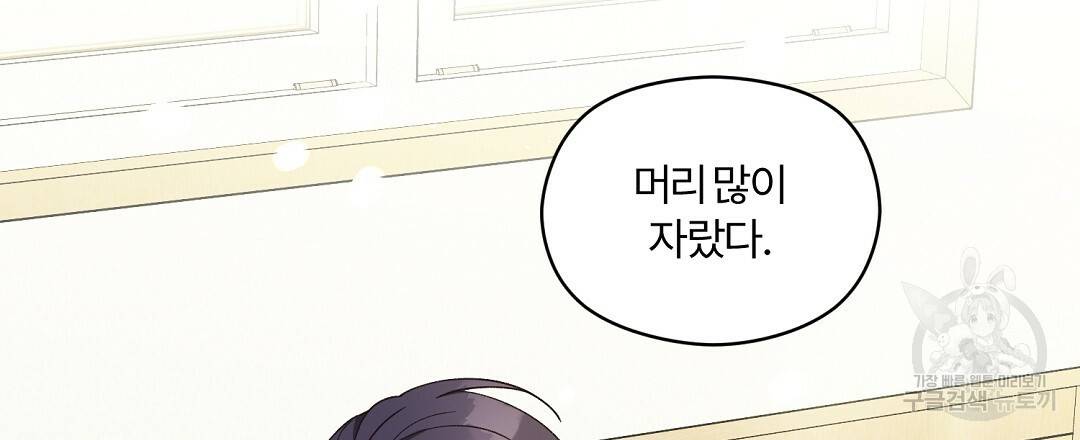 오메가 콤플렉스 13화 39