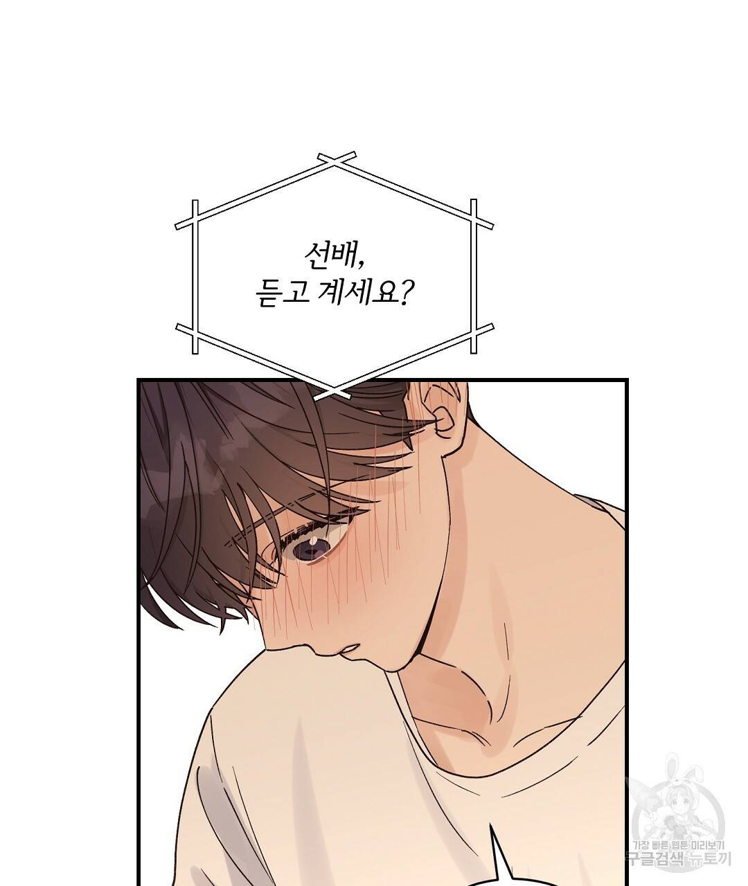 오메가 콤플렉스 13화 41