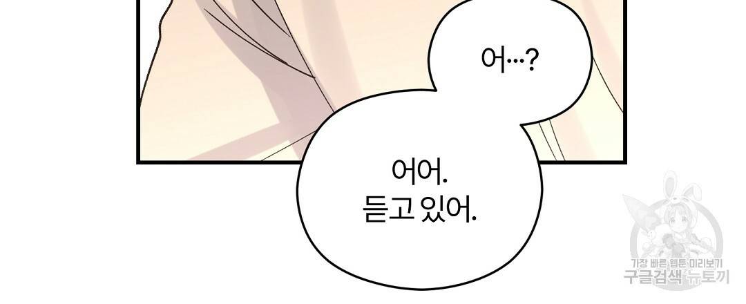 오메가 콤플렉스 13화 42
