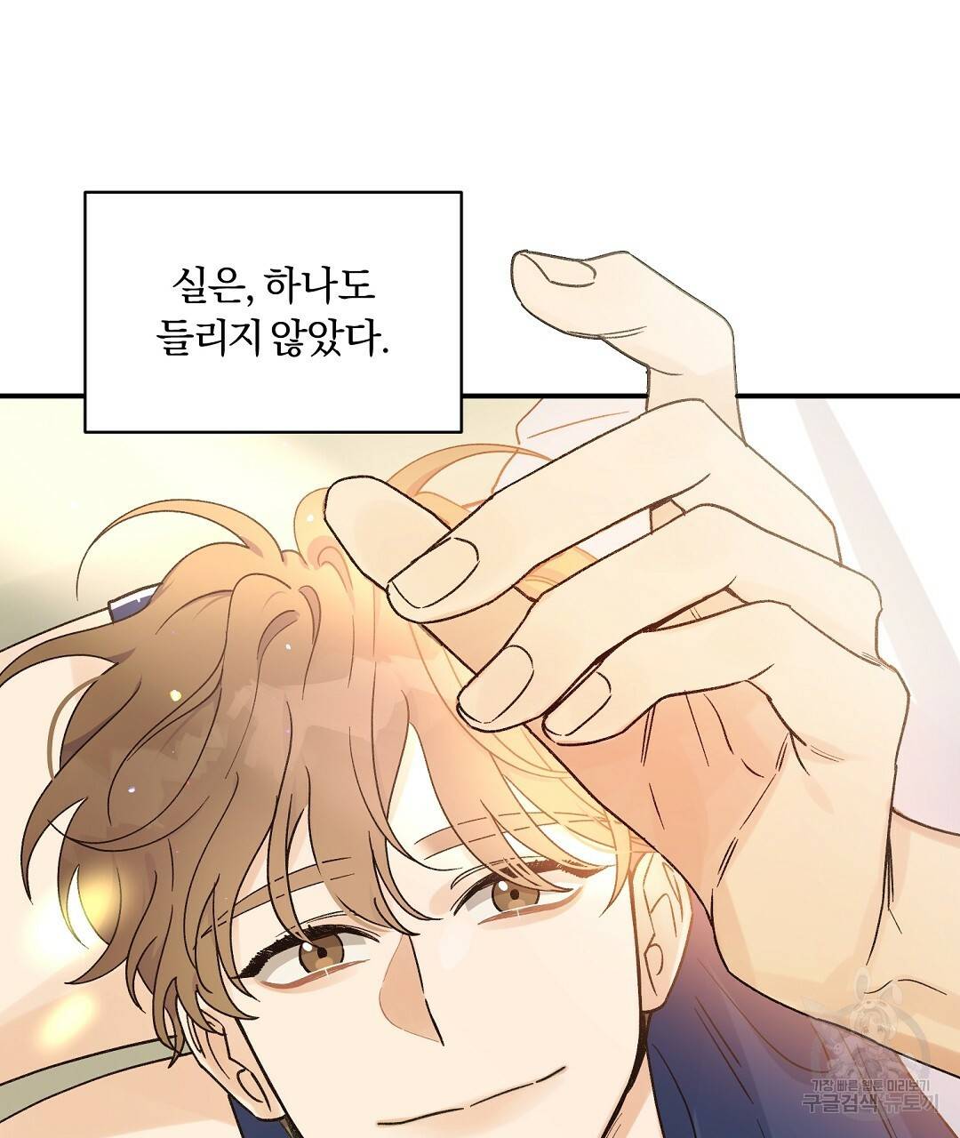 오메가 콤플렉스 13화 43