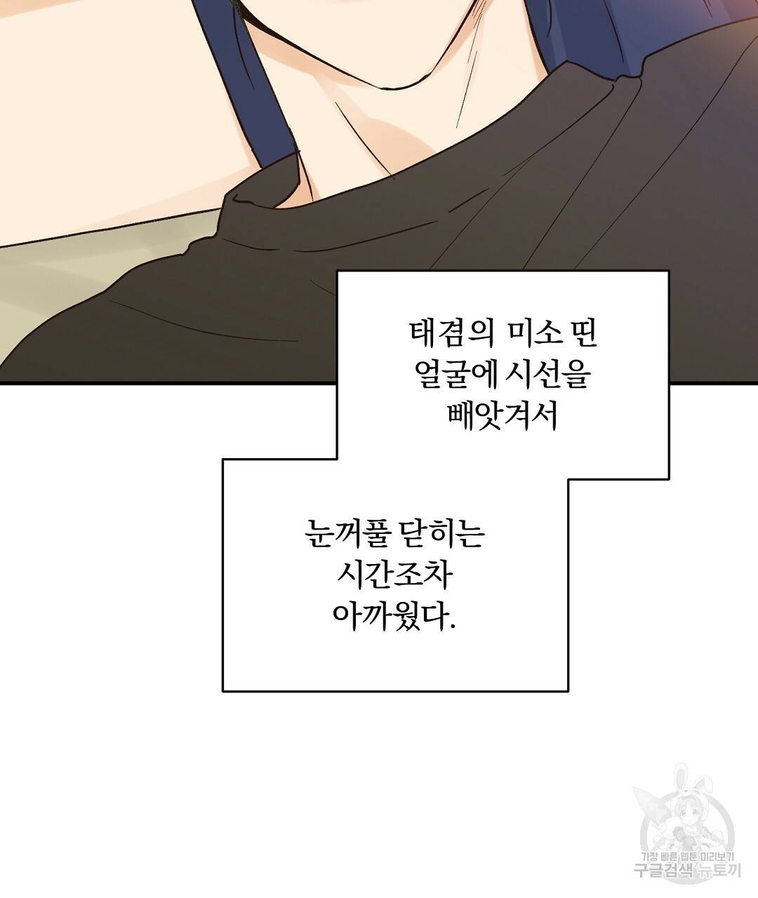 오메가 콤플렉스 13화 44