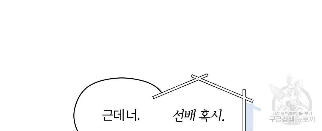 오메가 콤플렉스 13화 45