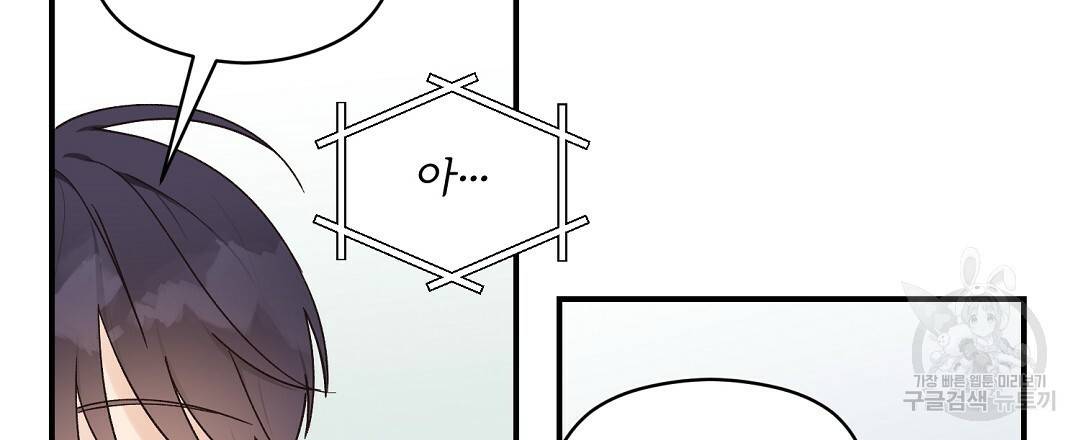 오메가 콤플렉스 13화 48