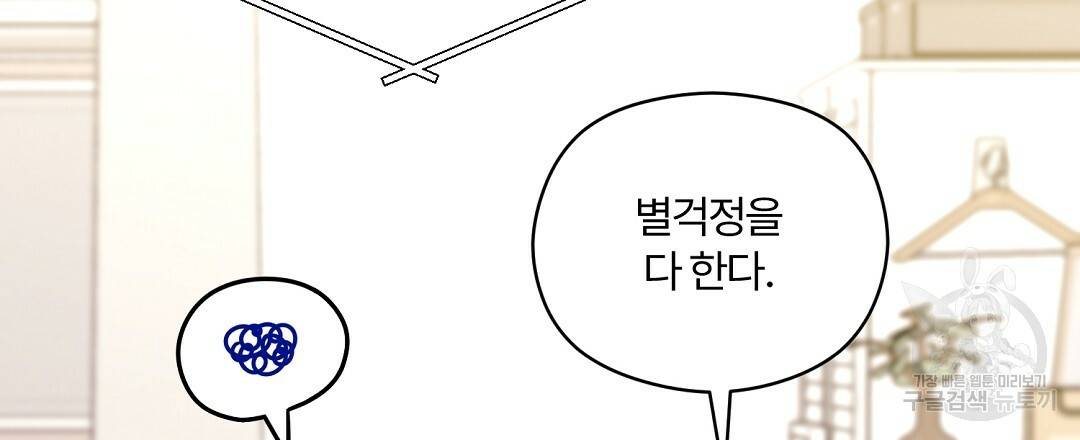 오메가 콤플렉스 13화 54