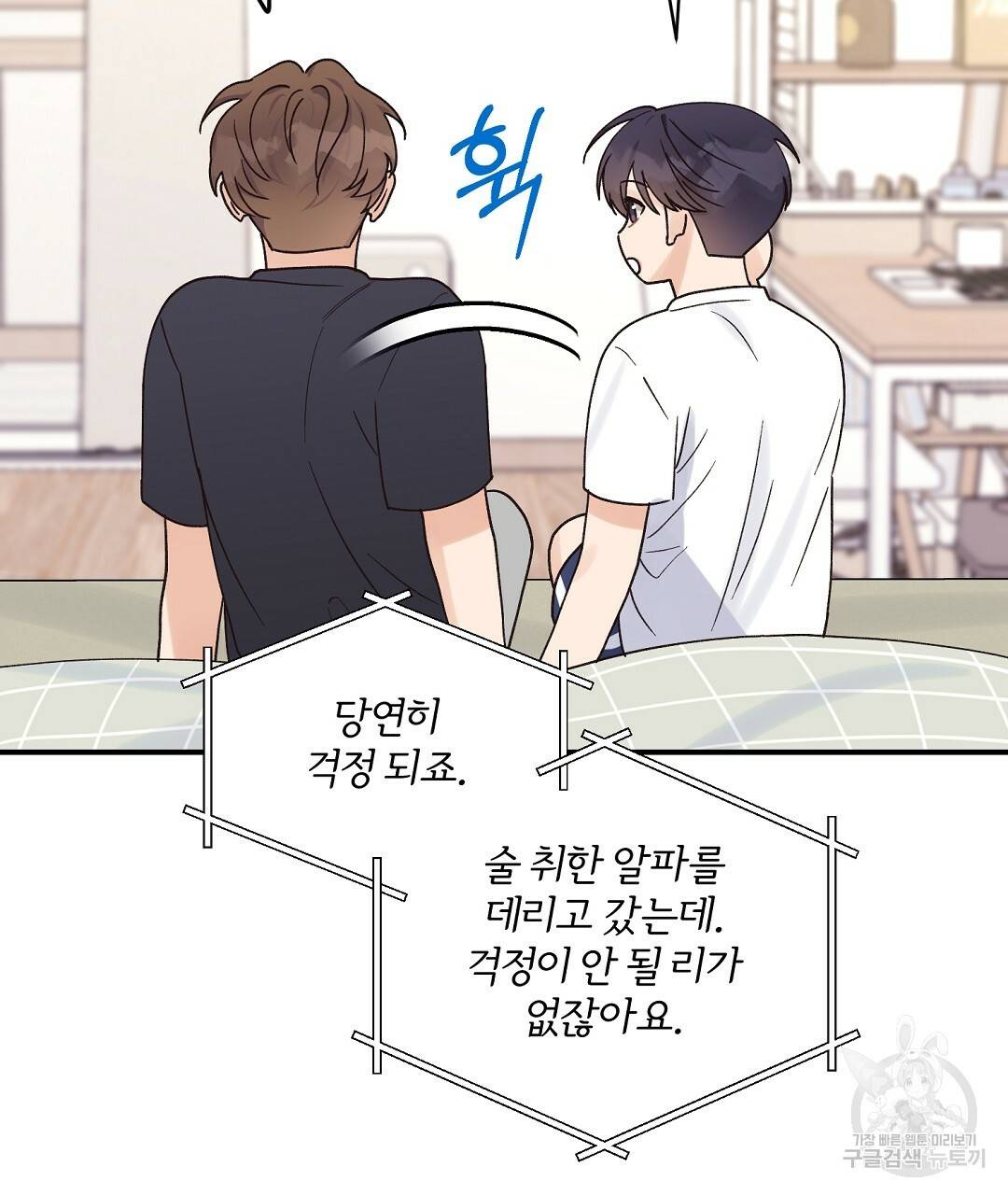 오메가 콤플렉스 13화 55