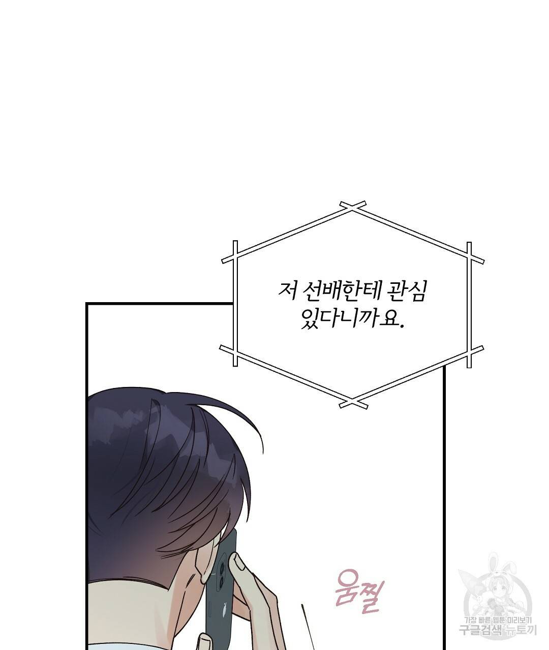 오메가 콤플렉스 13화 56
