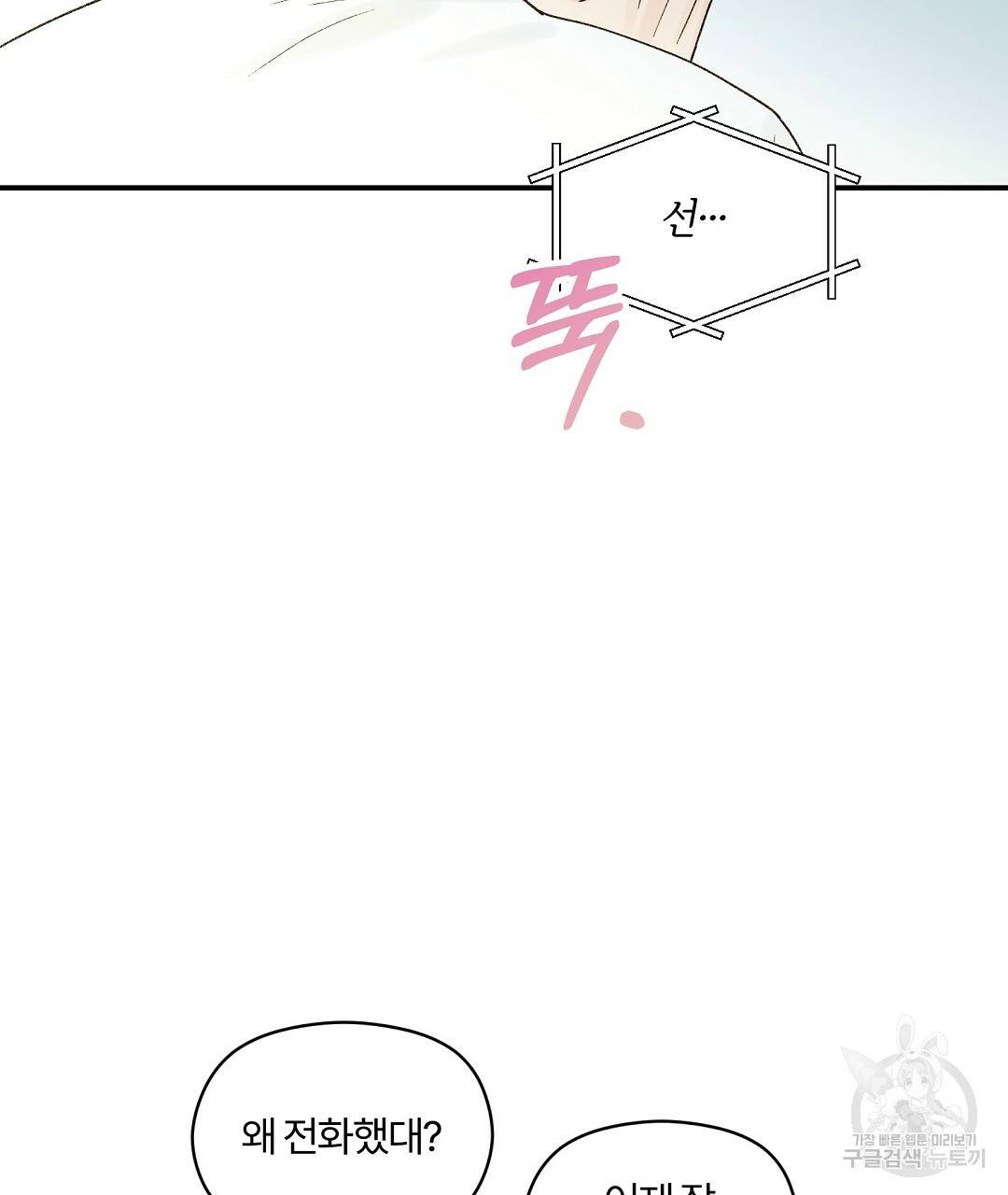 오메가 콤플렉스 13화 59