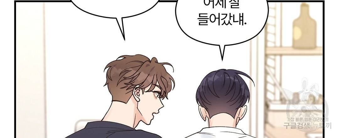오메가 콤플렉스 13화 60