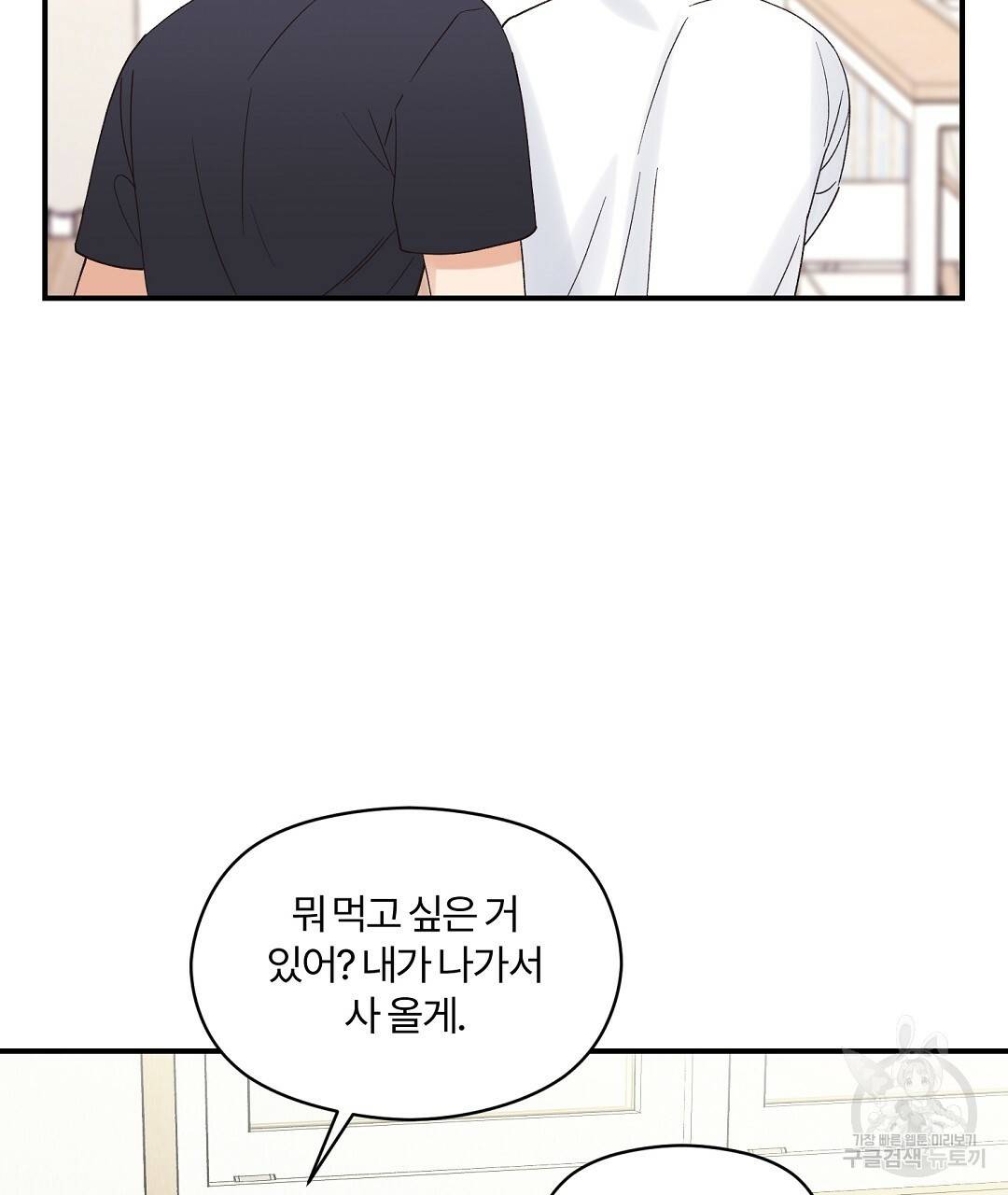 오메가 콤플렉스 13화 61