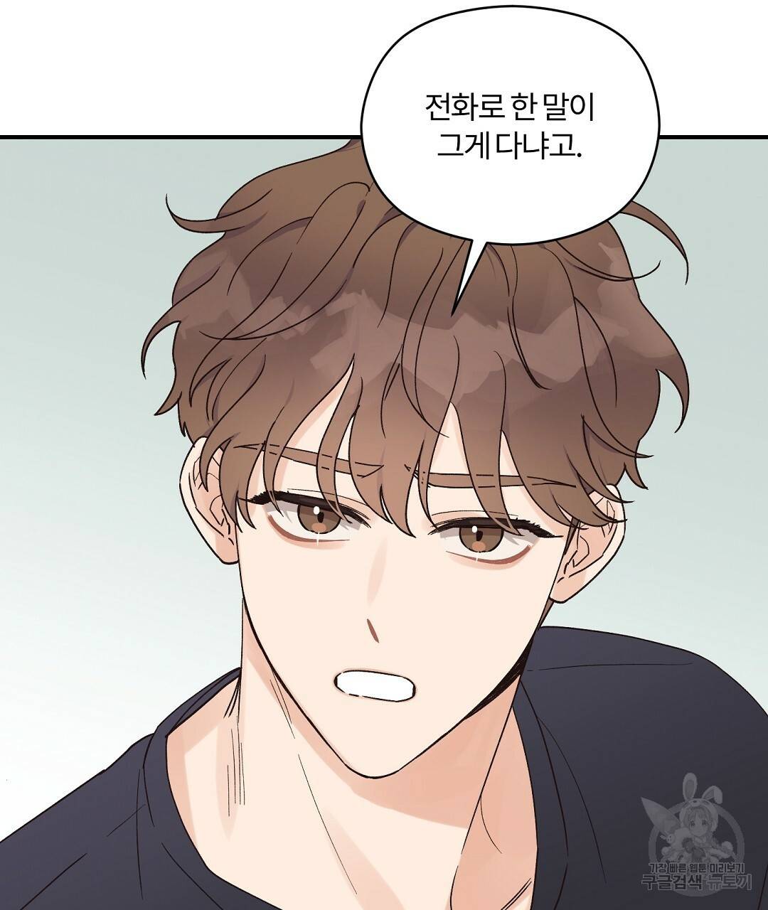 오메가 콤플렉스 13화 64