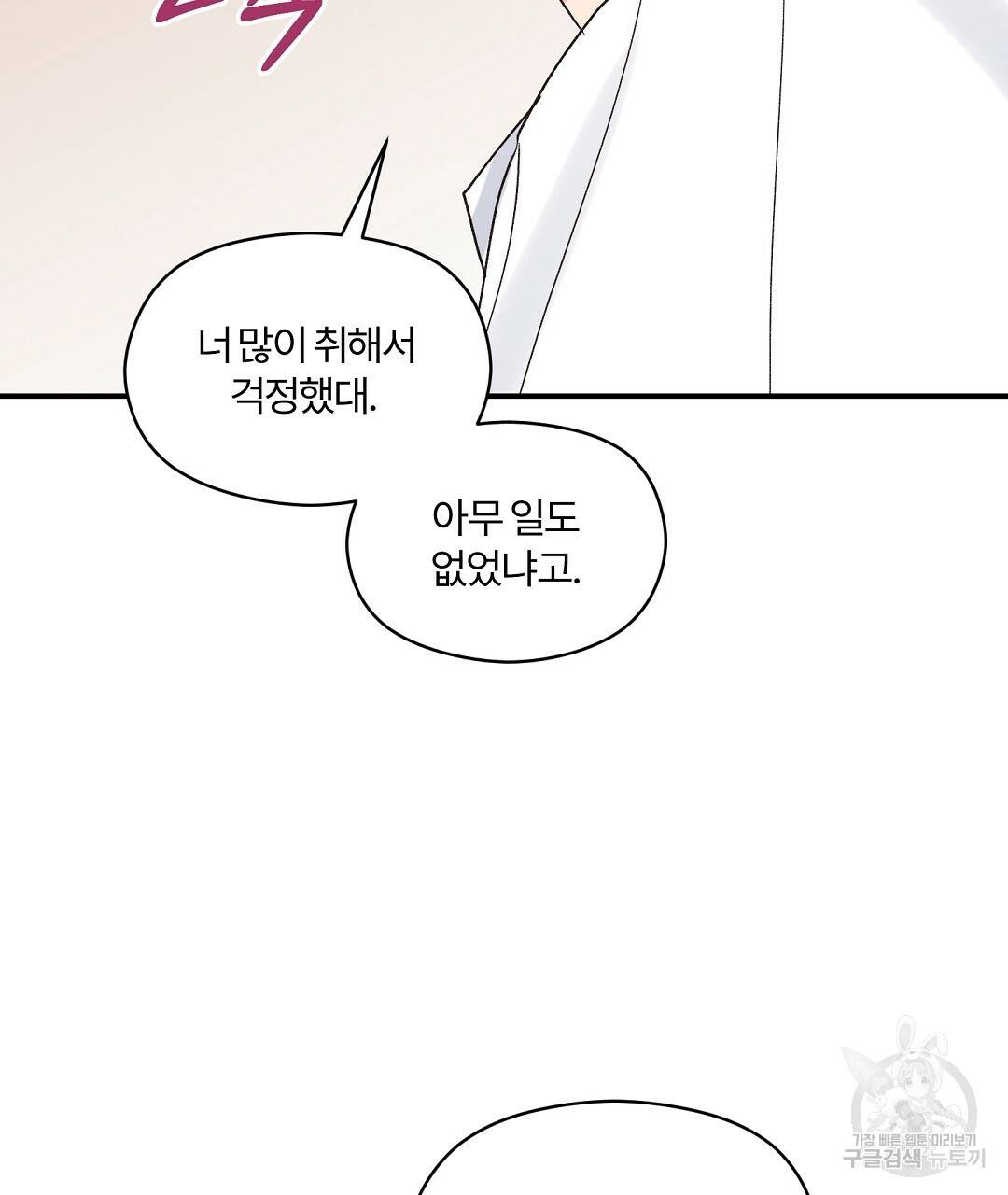 오메가 콤플렉스 13화 67