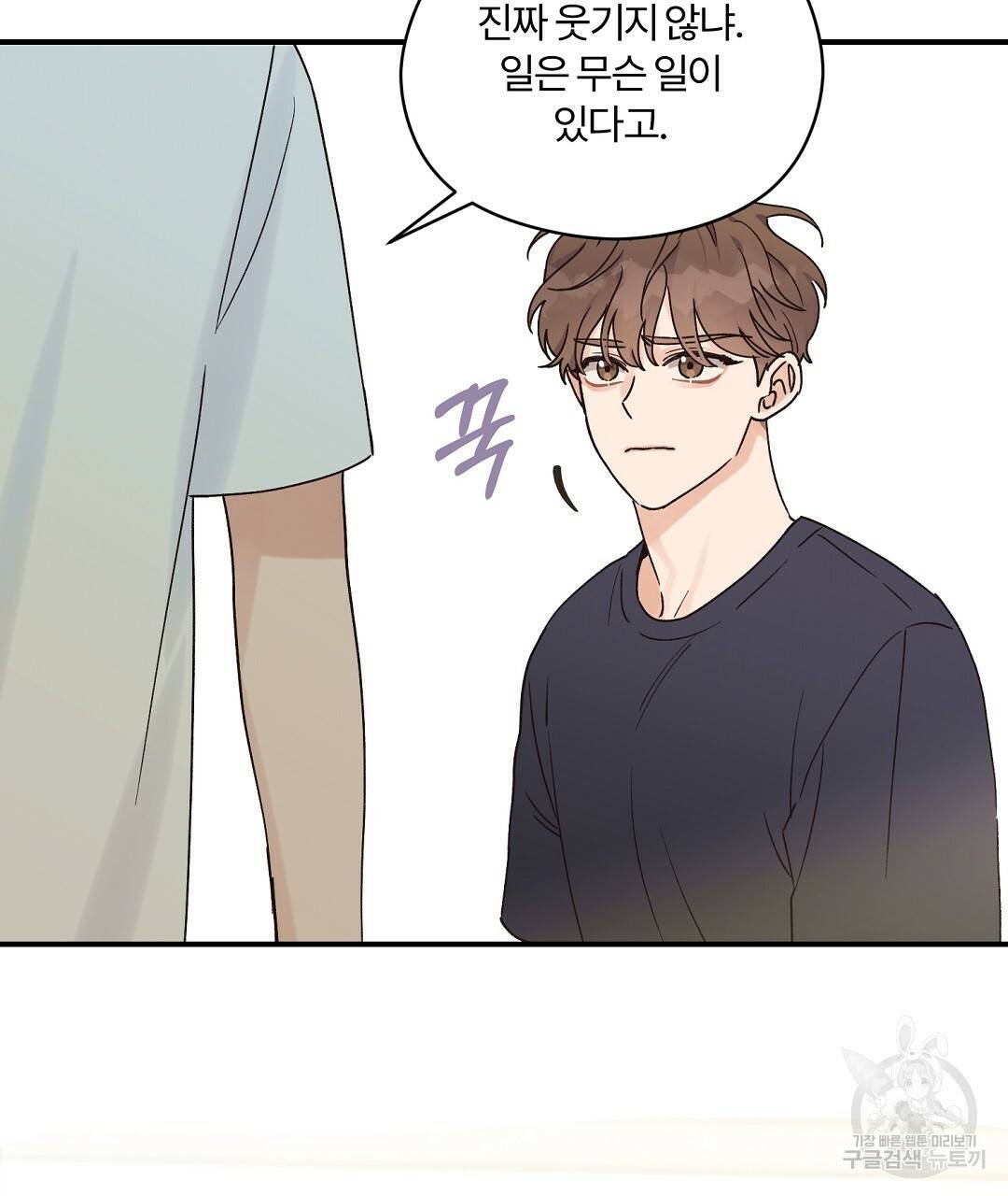 오메가 콤플렉스 13화 68
