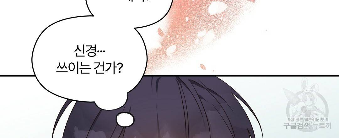 오메가 콤플렉스 13화 78