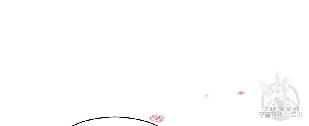 오메가 콤플렉스 13화 81