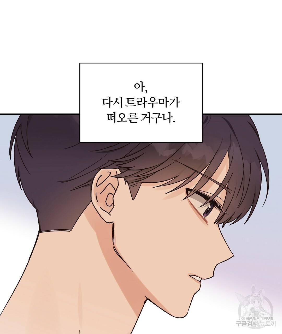 오메가 콤플렉스 13화 83