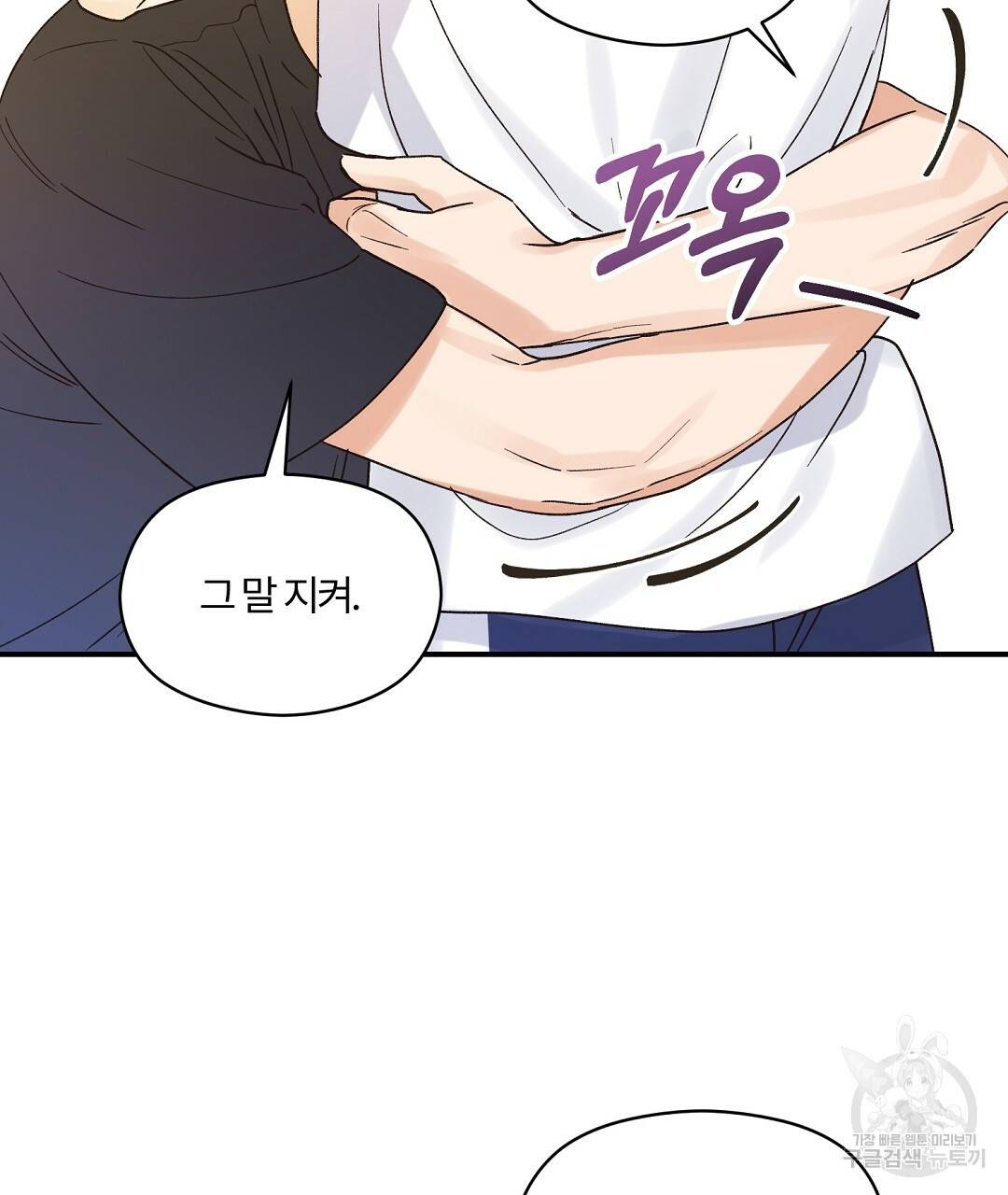 오메가 콤플렉스 13화 91