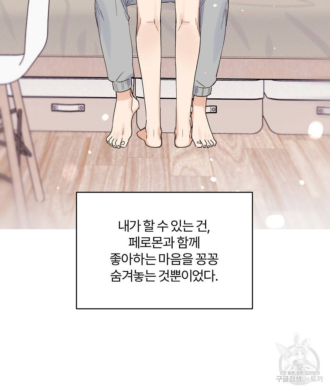 오메가 콤플렉스 13화 97