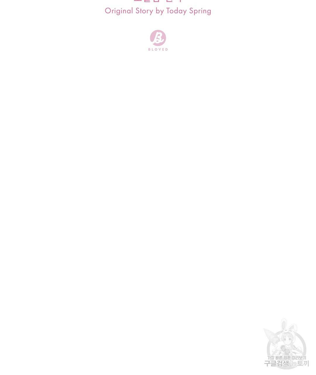 오메가 콤플렉스 13화 100