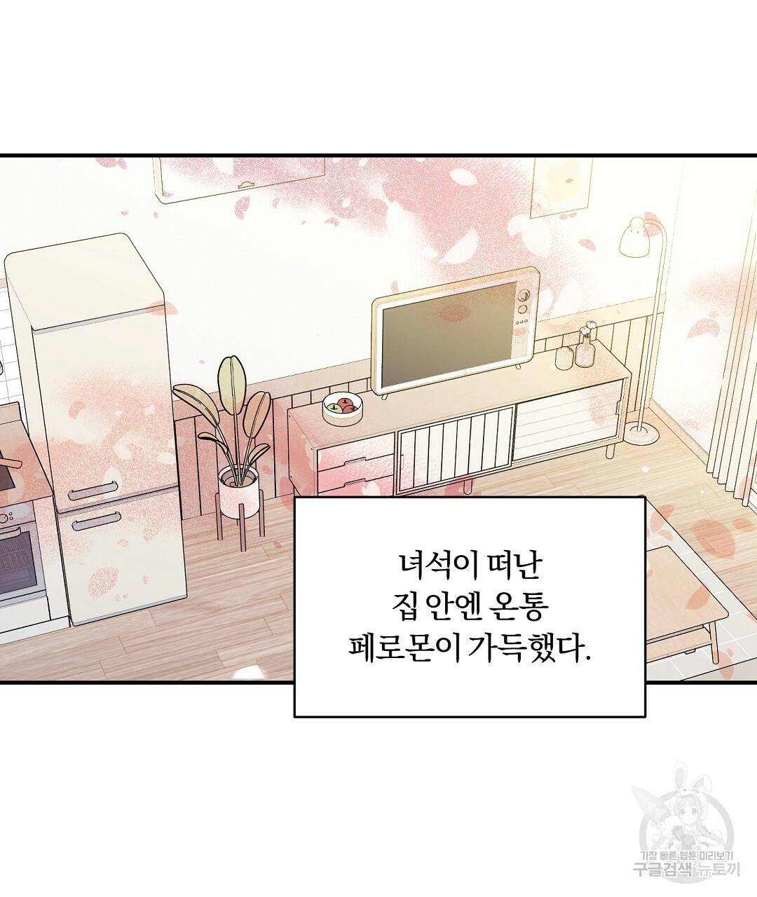 오메가 콤플렉스 13화 103