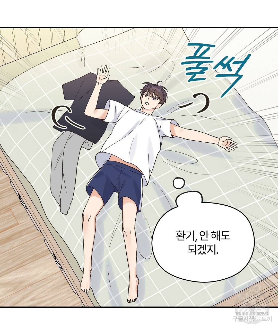 오메가 콤플렉스 13화 104