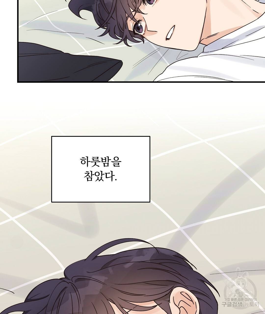 오메가 콤플렉스 13화 106