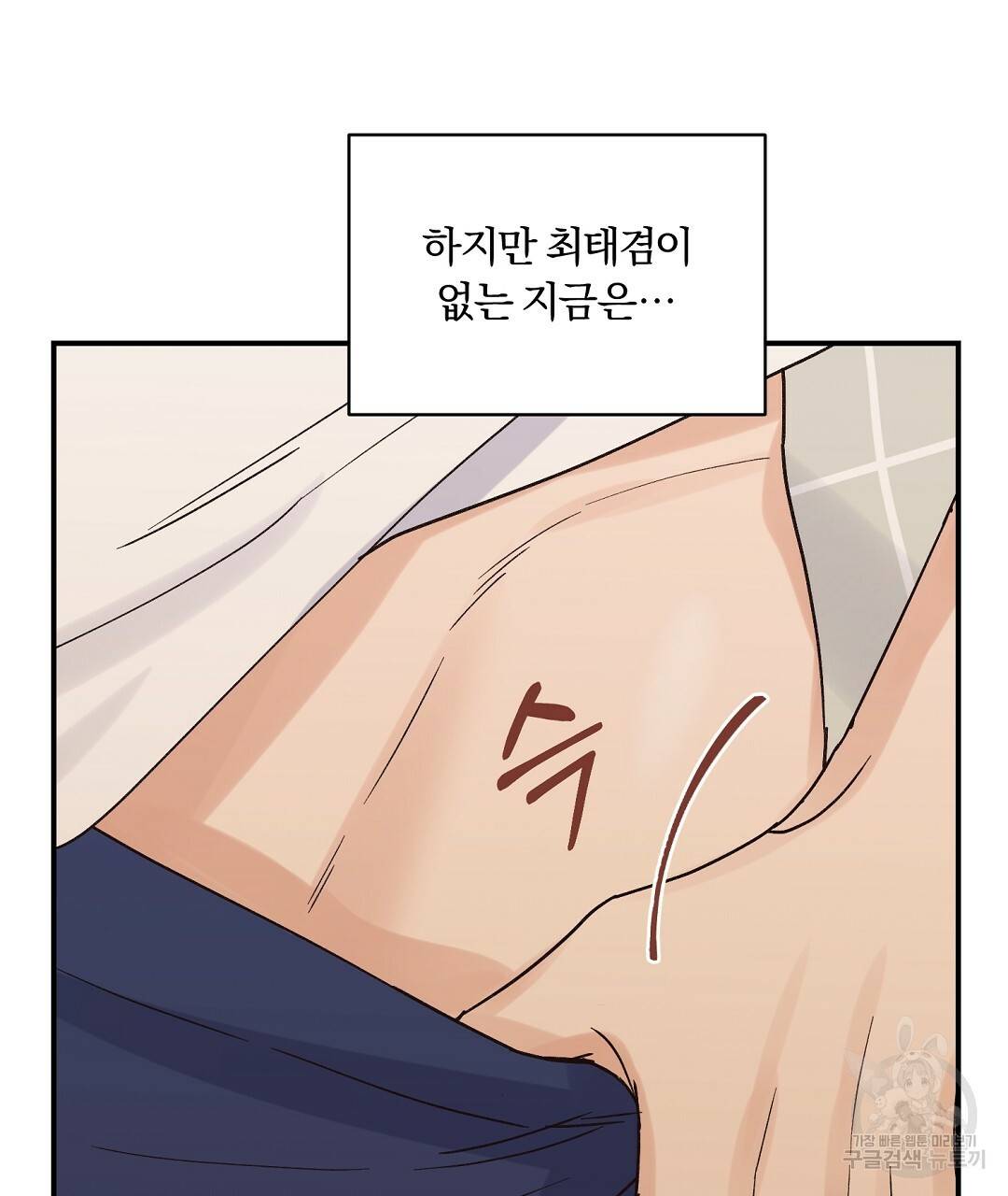 오메가 콤플렉스 13화 110