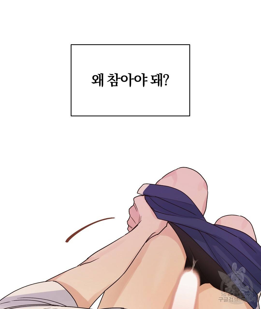 오메가 콤플렉스 13화 112