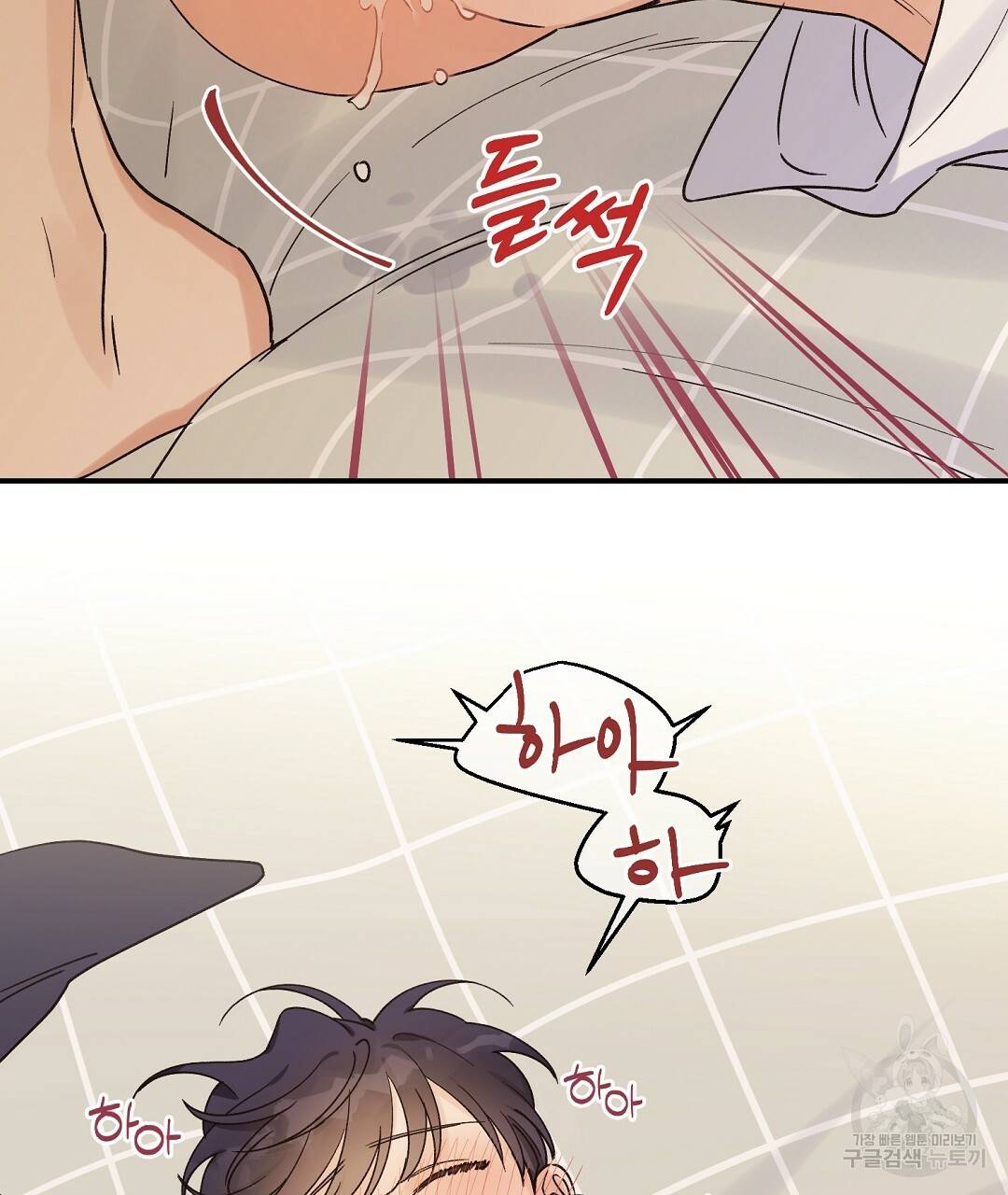 오메가 콤플렉스 13화 118