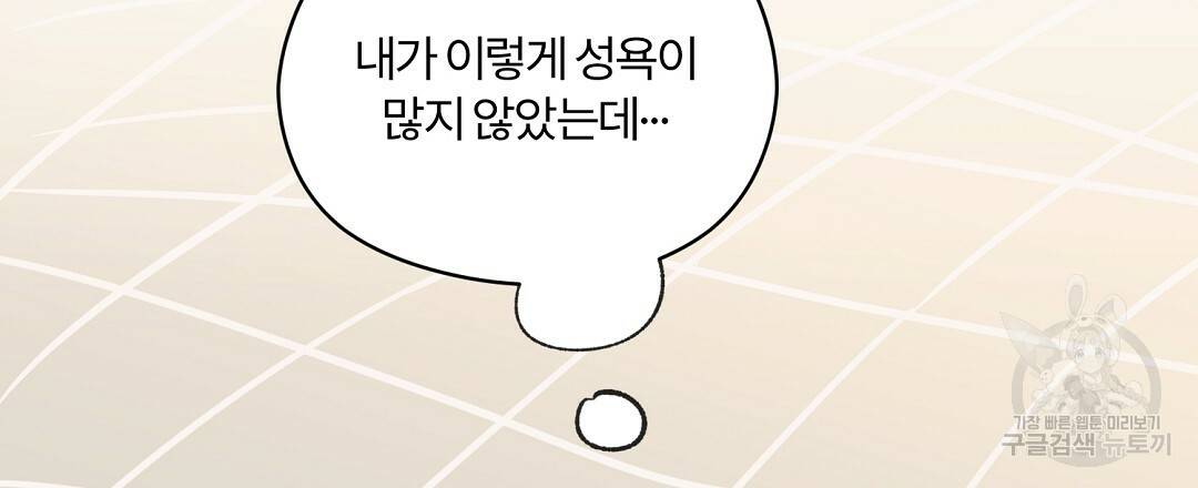 오메가 콤플렉스 13화 123