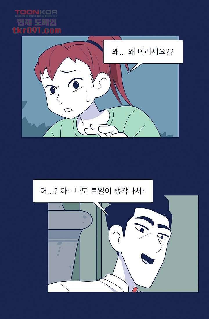 들숨날숨 26화 2