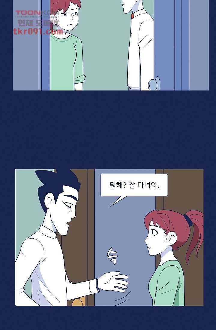 들숨날숨 26화 4