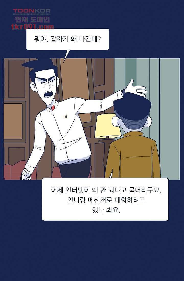 들숨날숨 26화 8