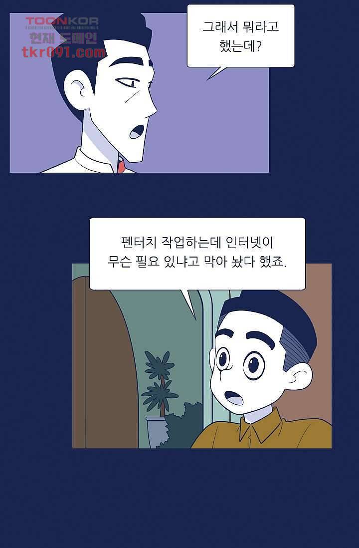 들숨날숨 26화 9