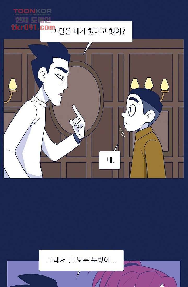 들숨날숨 26화 10