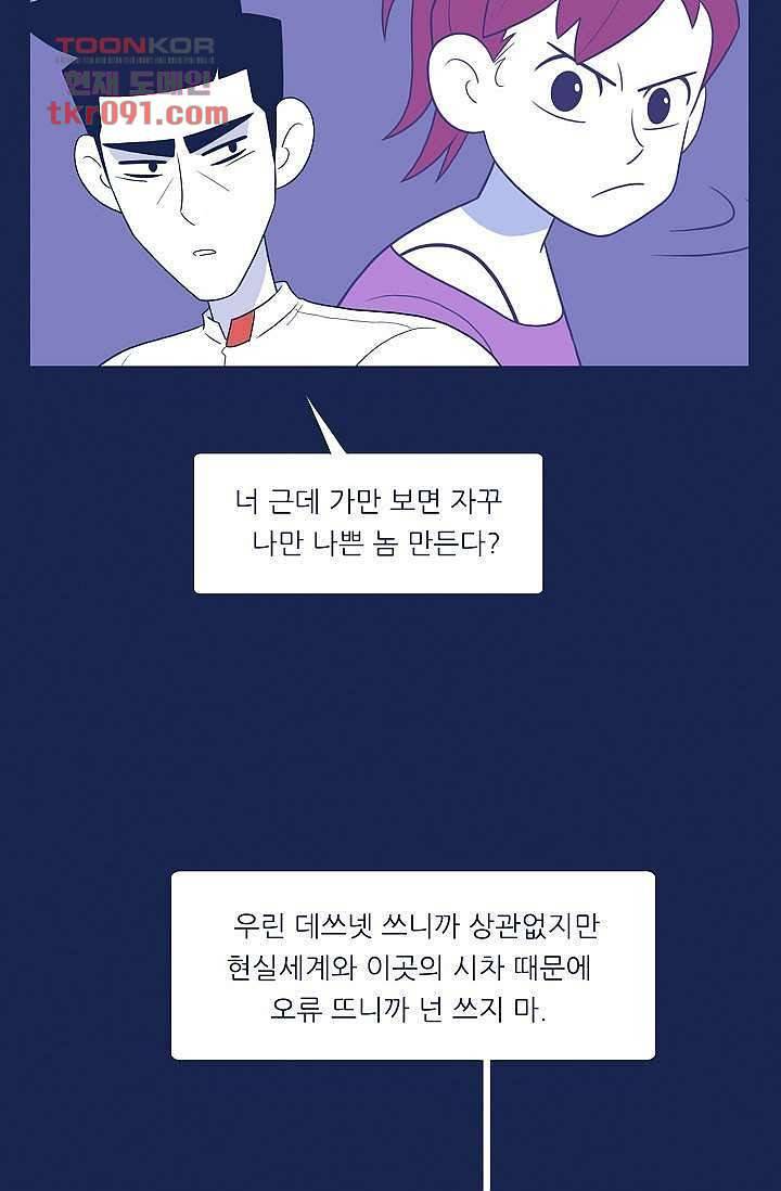 들숨날숨 26화 11