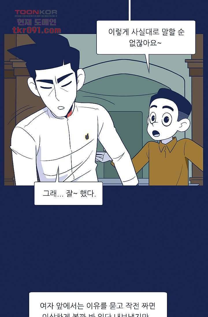 들숨날숨 26화 12
