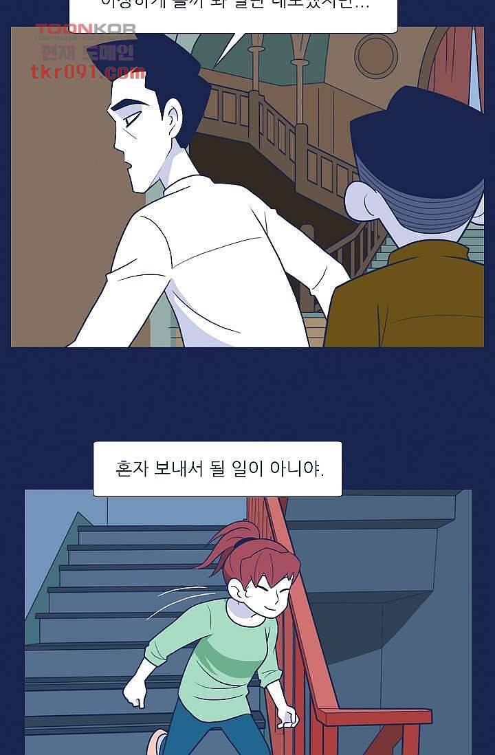 들숨날숨 26화 13