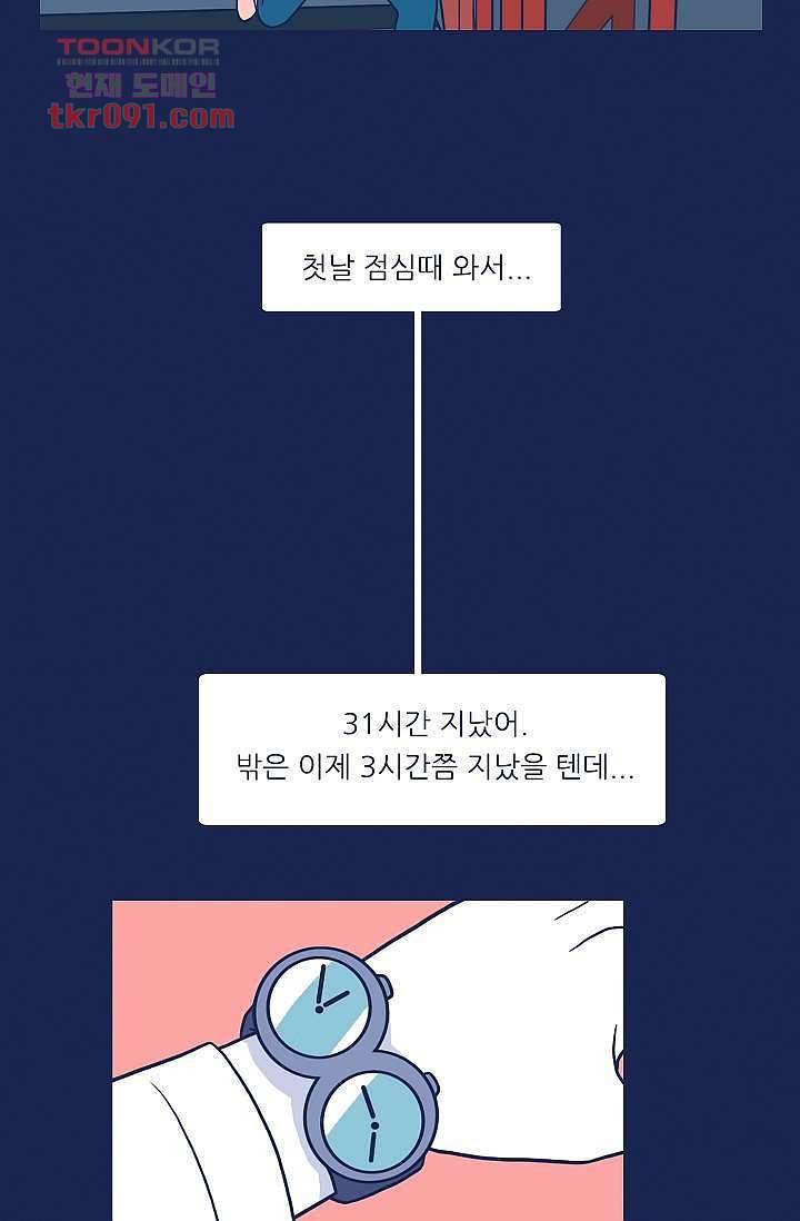 들숨날숨 26화 14