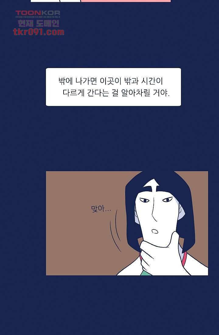 들숨날숨 26화 15