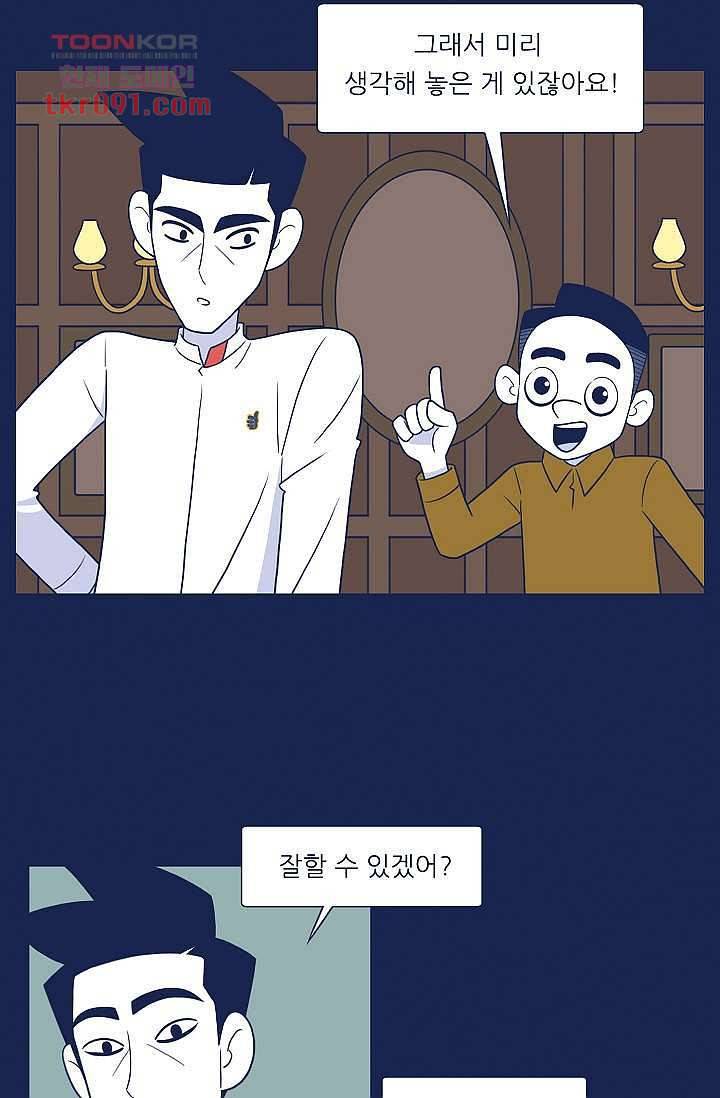 들숨날숨 26화 16