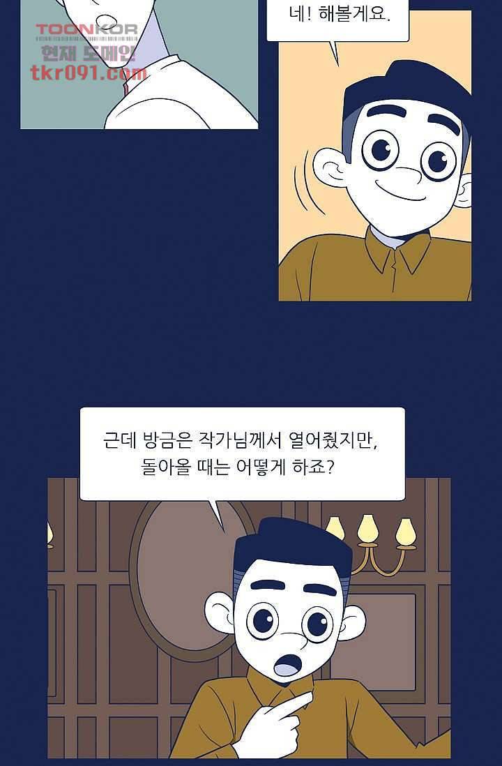 들숨날숨 26화 17