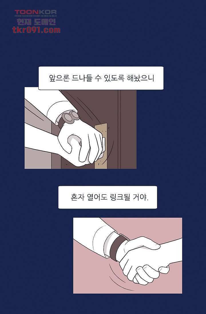 들숨날숨 26화 18