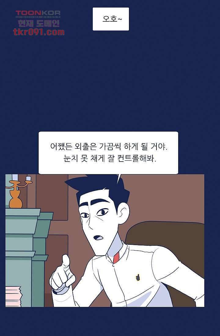 들숨날숨 26화 19
