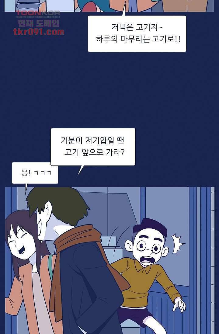 들숨날숨 26화 24