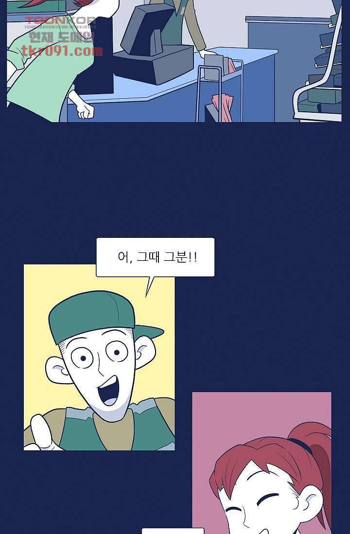 들숨날숨 26화 33