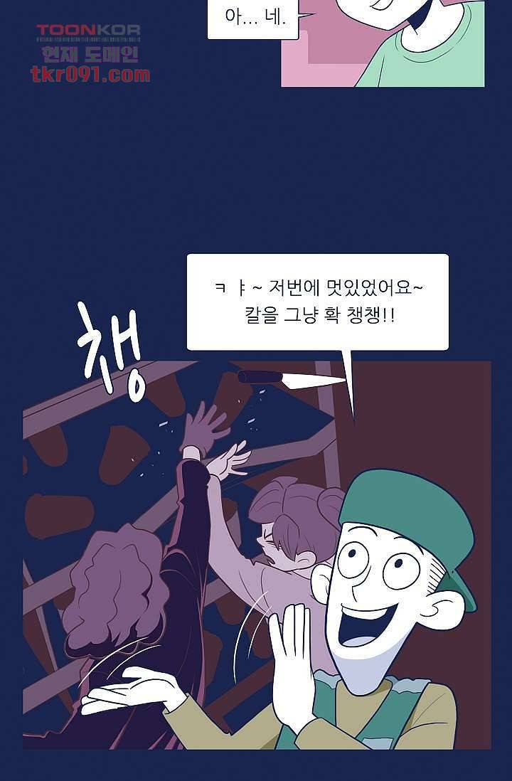 들숨날숨 26화 34