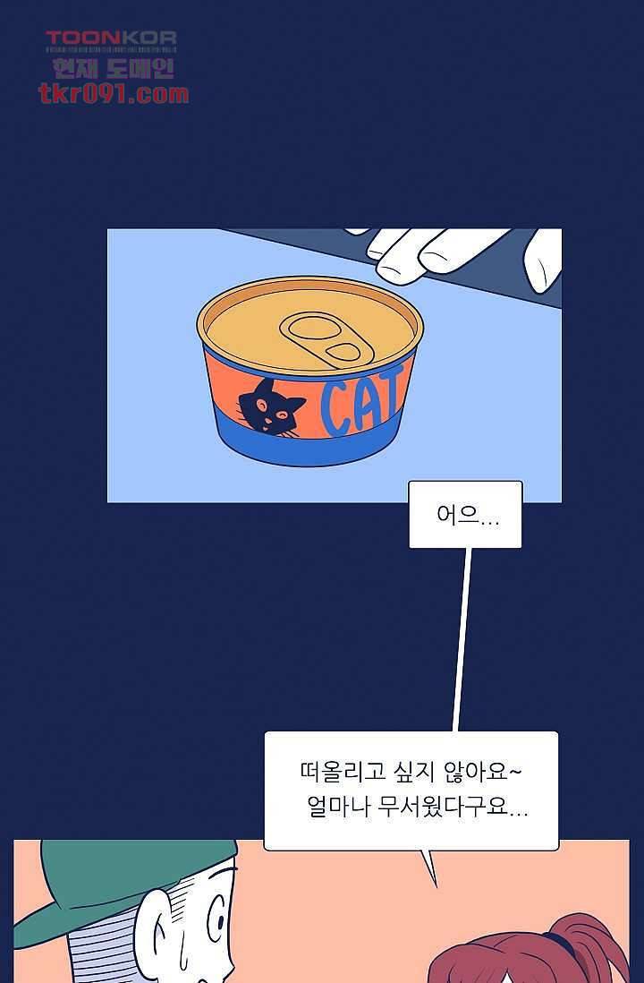 들숨날숨 26화 35