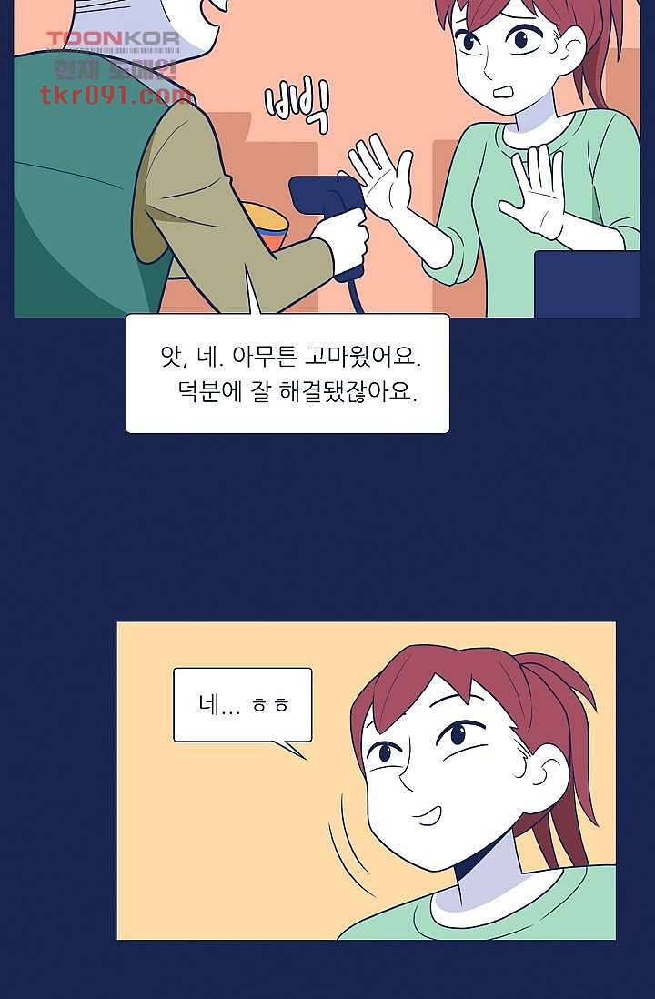 들숨날숨 26화 36
