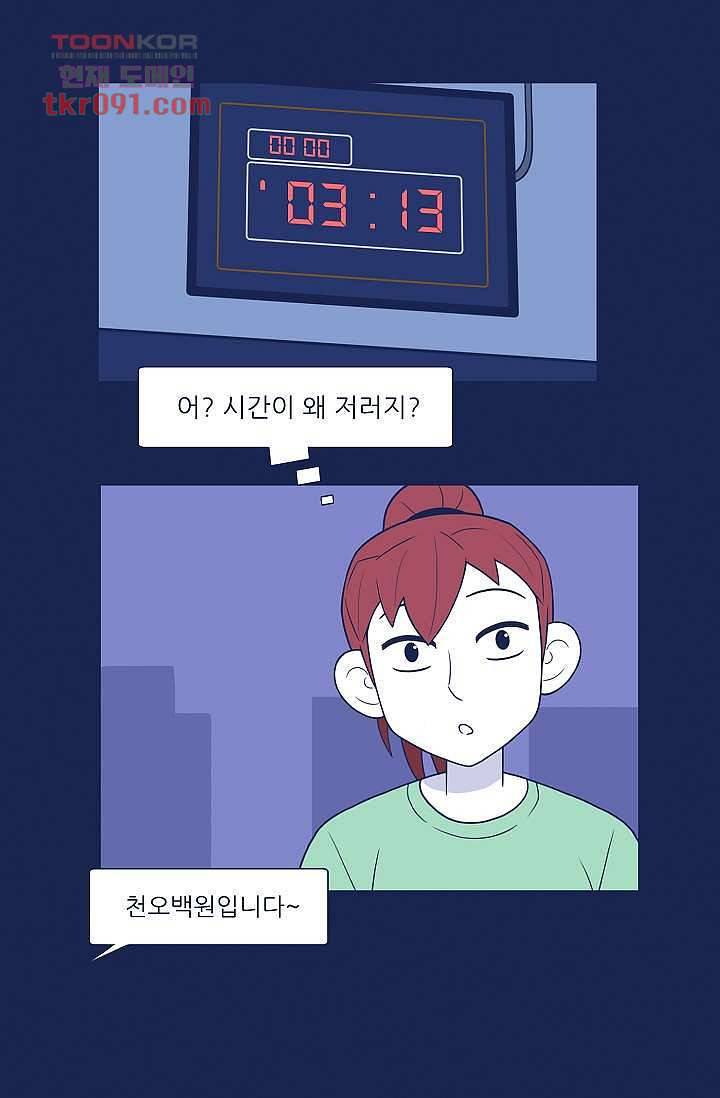 들숨날숨 26화 37