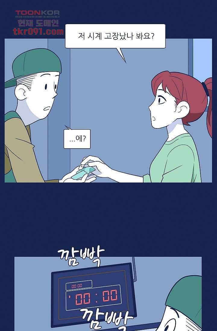 들숨날숨 26화 38